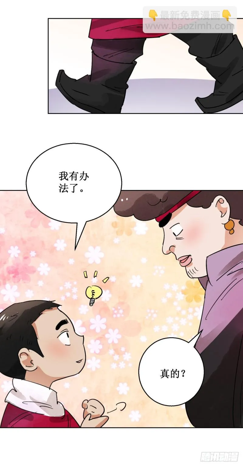 第60话 地狱新娘（六） 第15页