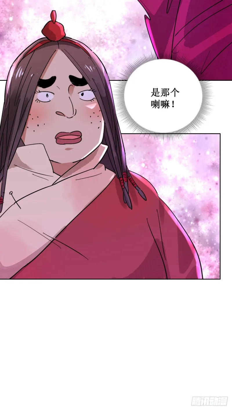 第60话 地狱新娘（六） 第23页