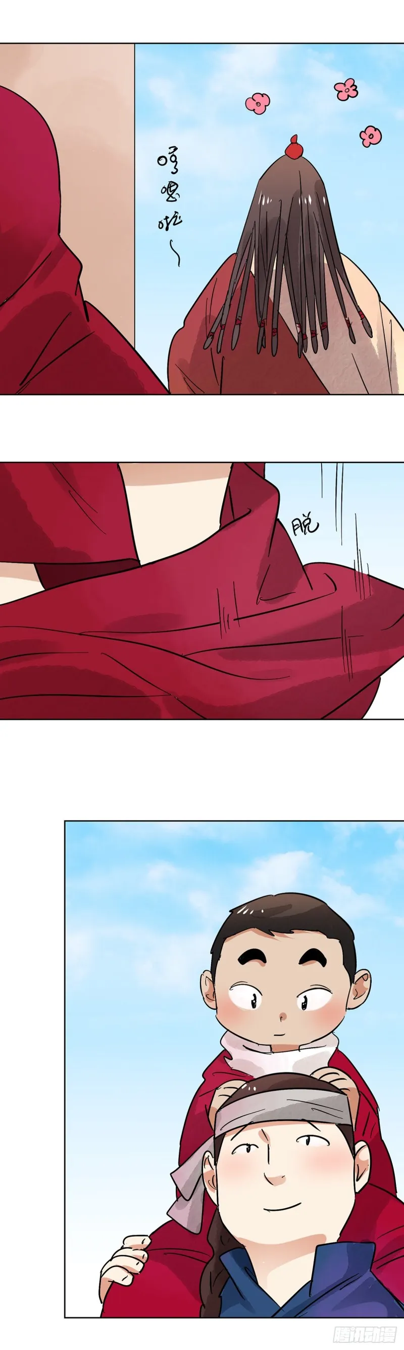 第61话 地狱新娘（七） 第9页