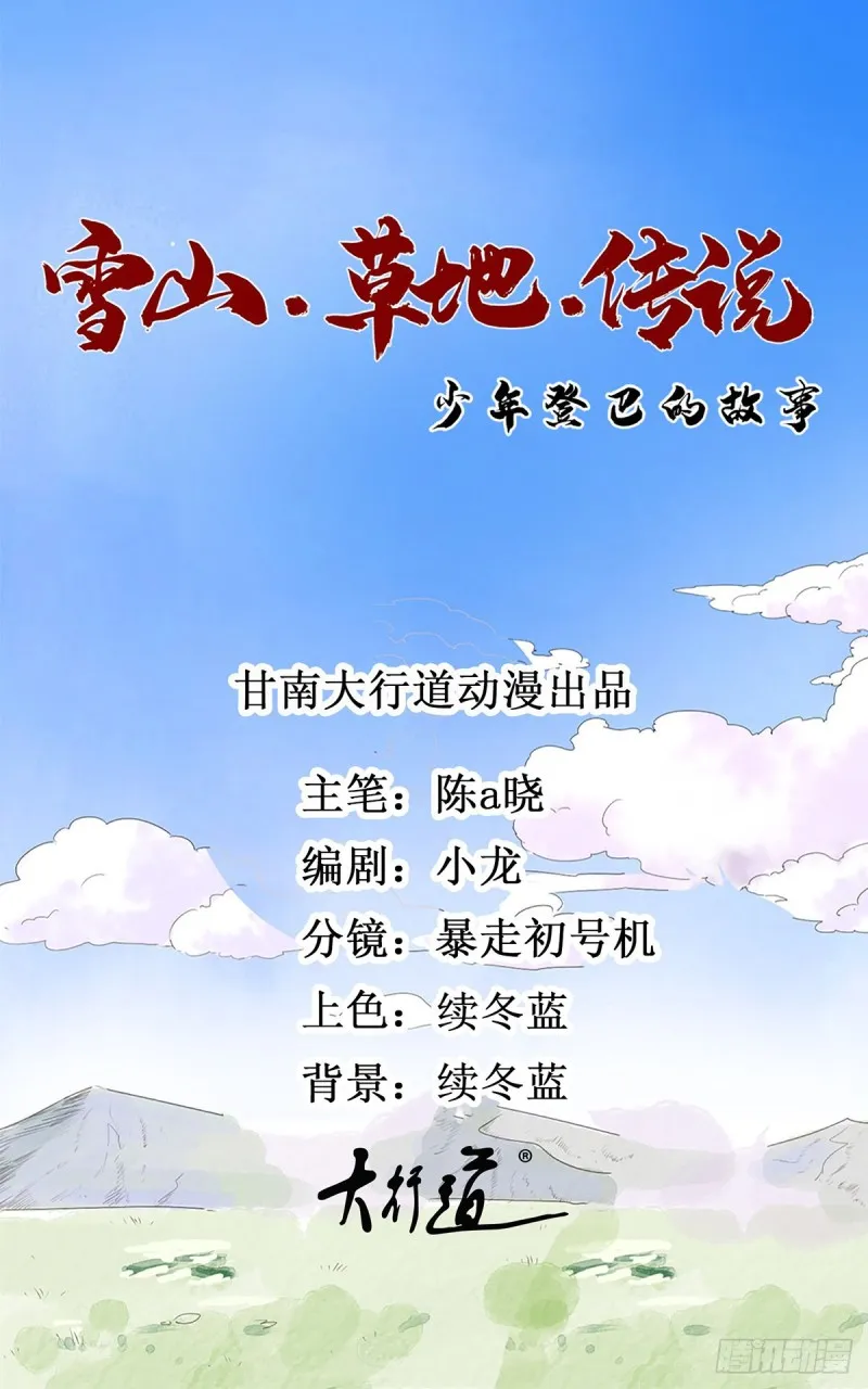 第62话 地狱新娘（八） 第1页
