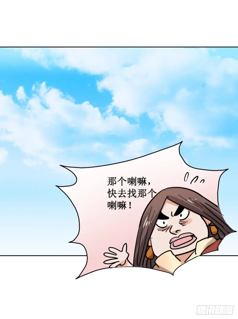 第62话 地狱新娘（八） 第14页