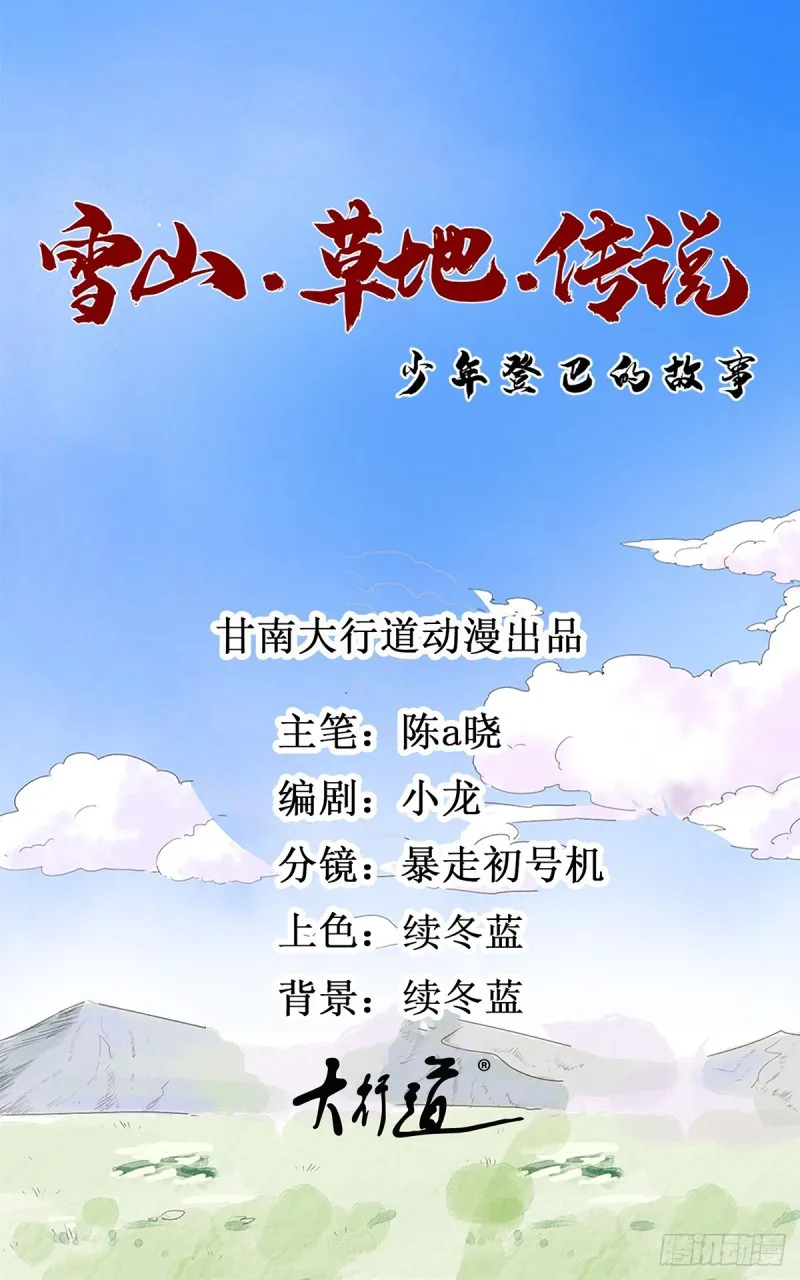 第63话 地狱新娘（九） 第1页