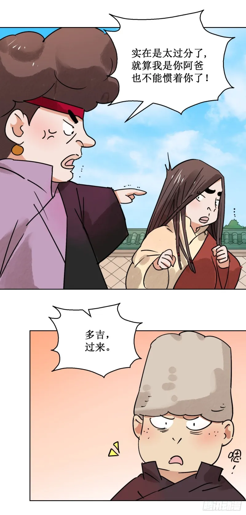 第63话 地狱新娘（九） 第4页