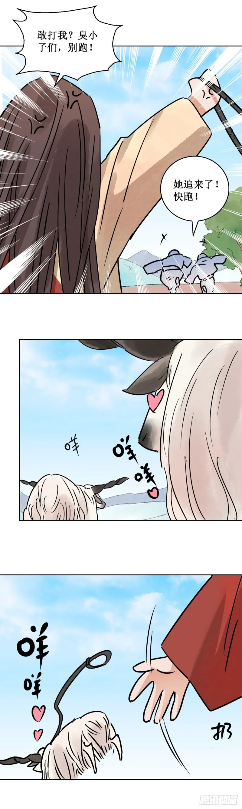 第63话 地狱新娘（九） 第12页