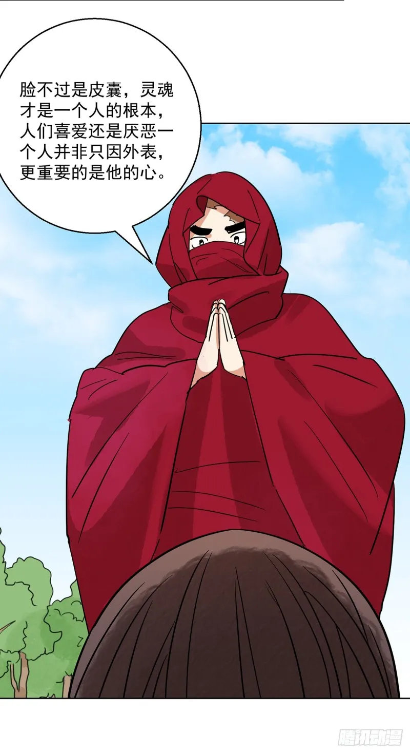 第64话 地狱新娘（十） 第6页