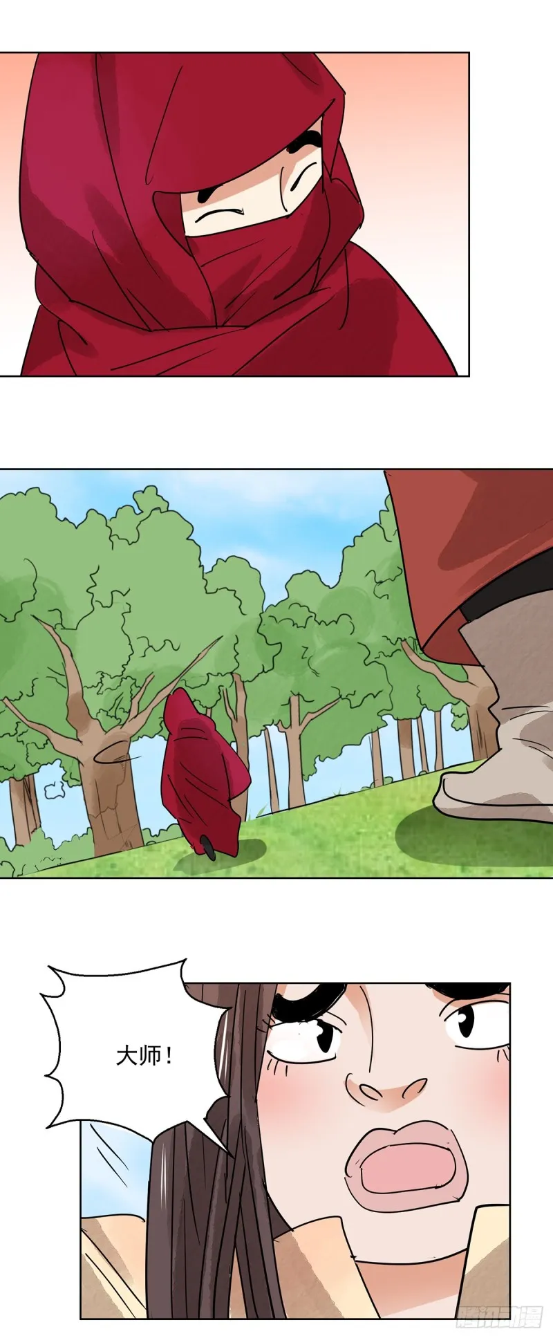 第64话 地狱新娘（十） 第9页