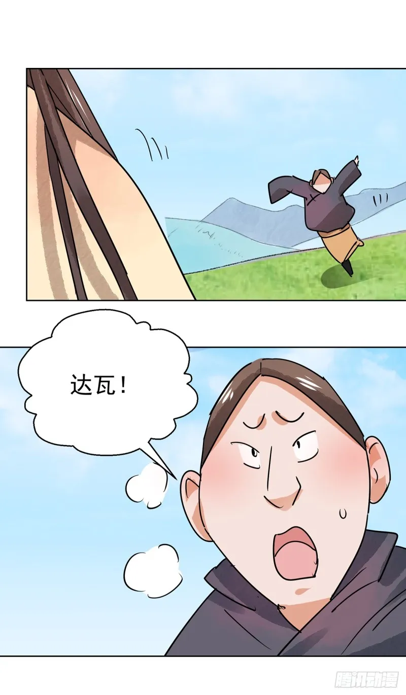 第64话 地狱新娘（十） 第10页