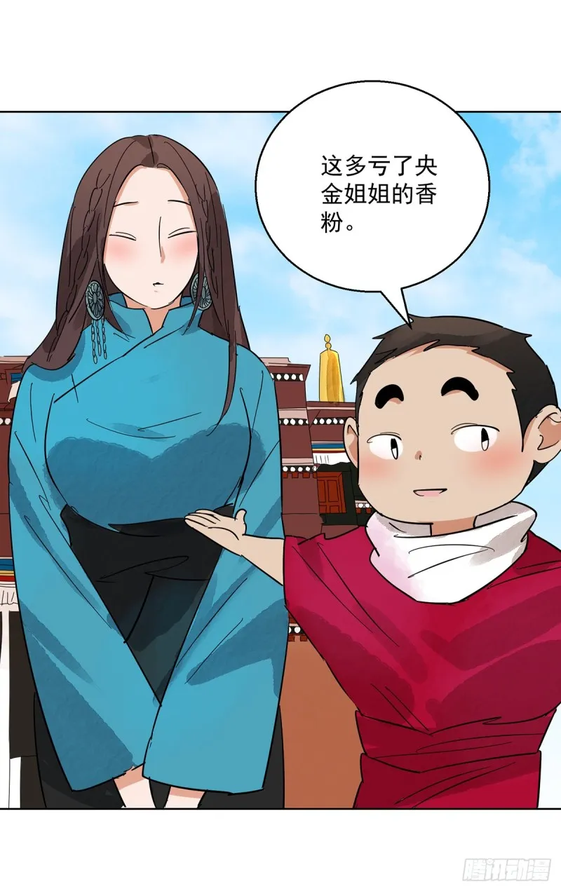 第64话 地狱新娘（十） 第15页