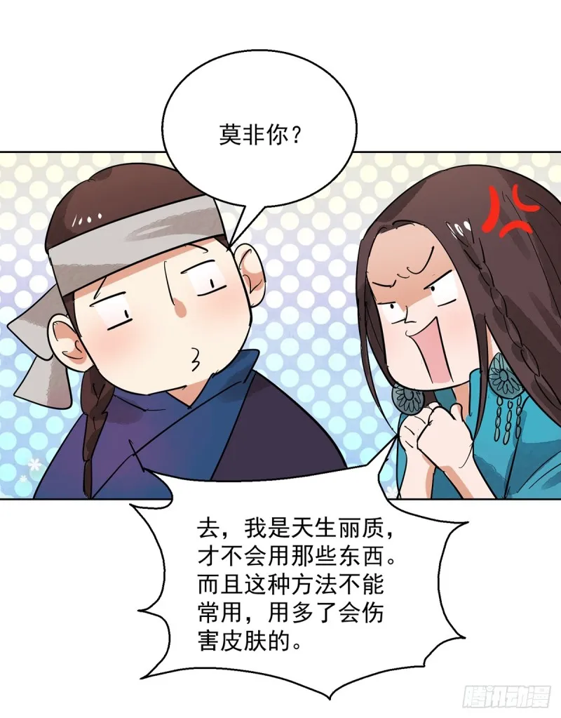 第64话 地狱新娘（十） 第17页