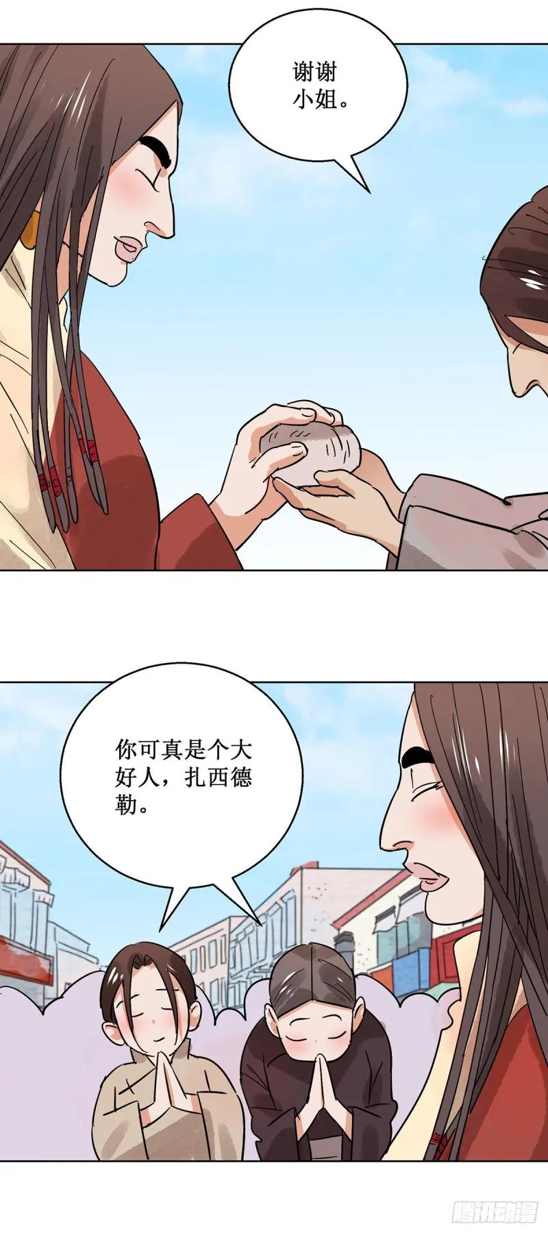 第65话 地狱新娘（十一） 第4页
