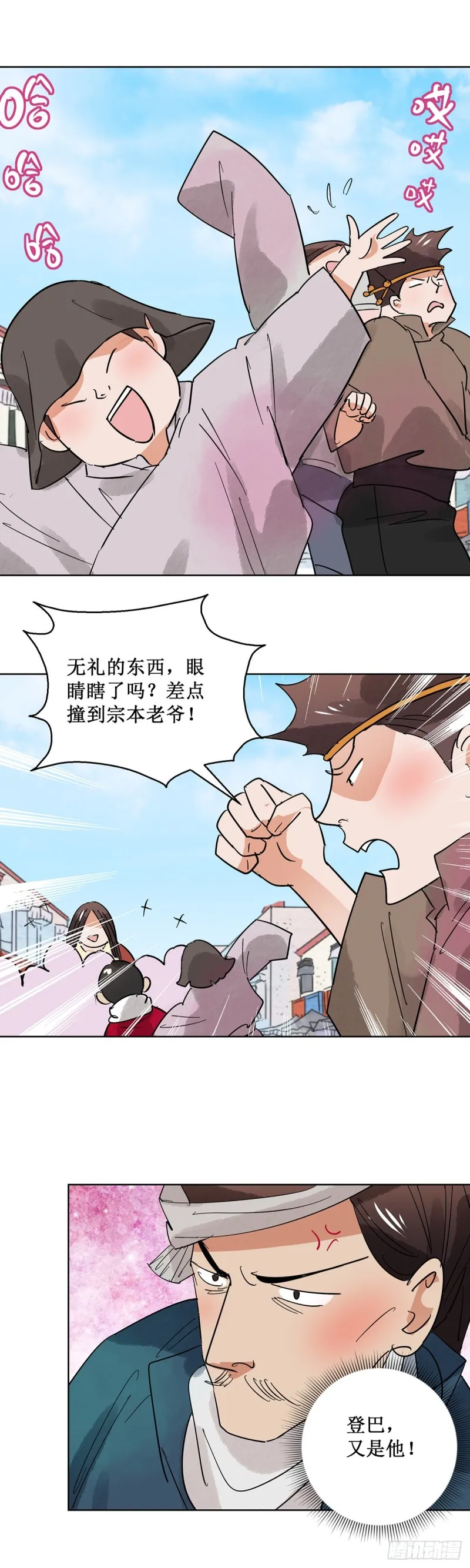 第65话 地狱新娘（十一） 第7页