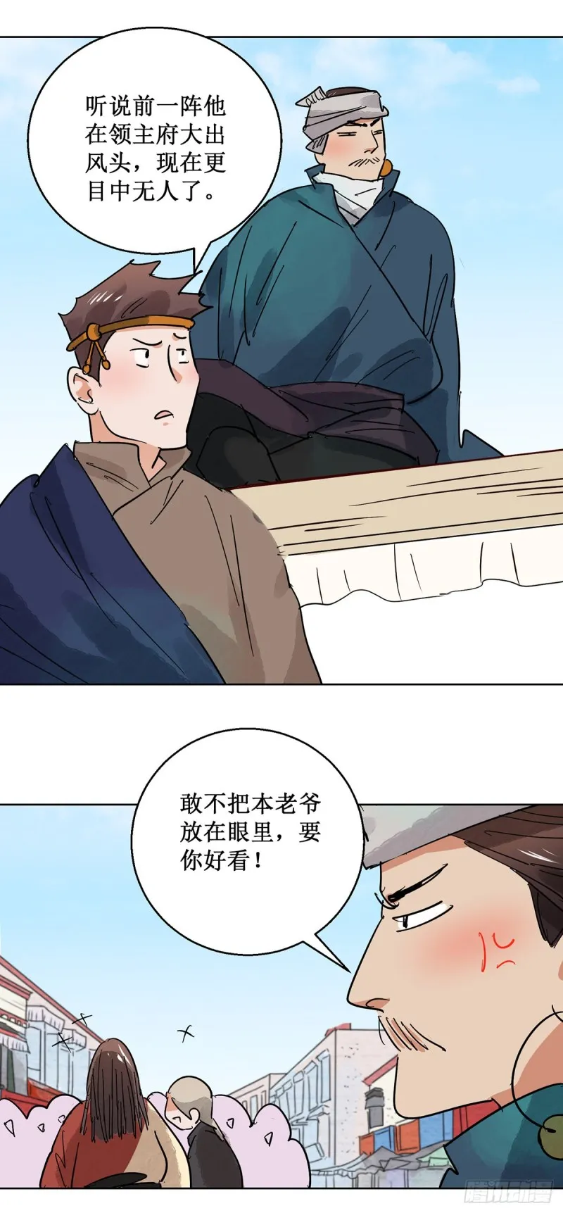 第65话 地狱新娘（十一） 第8页