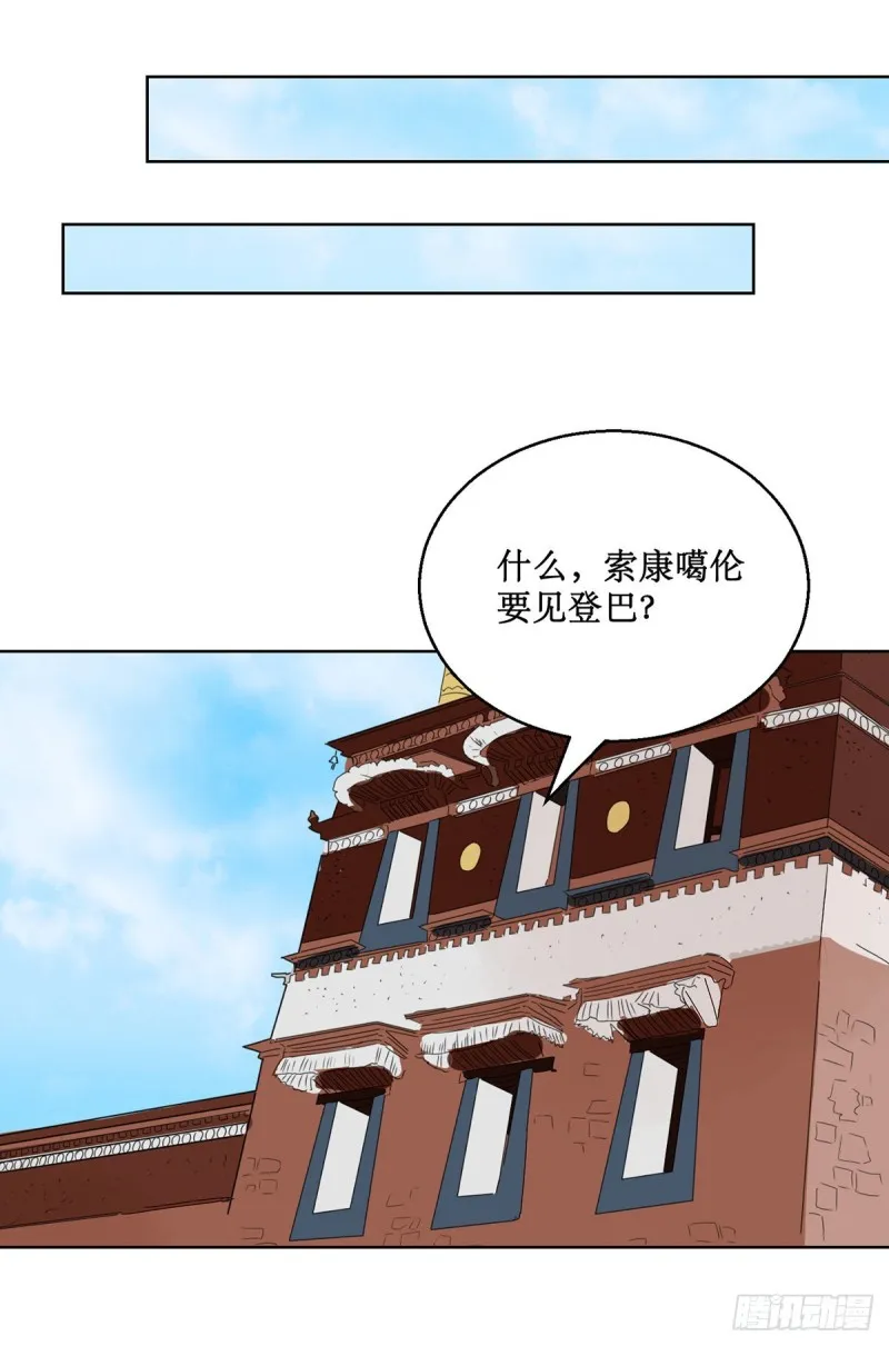 第65话 地狱新娘（十一） 第9页