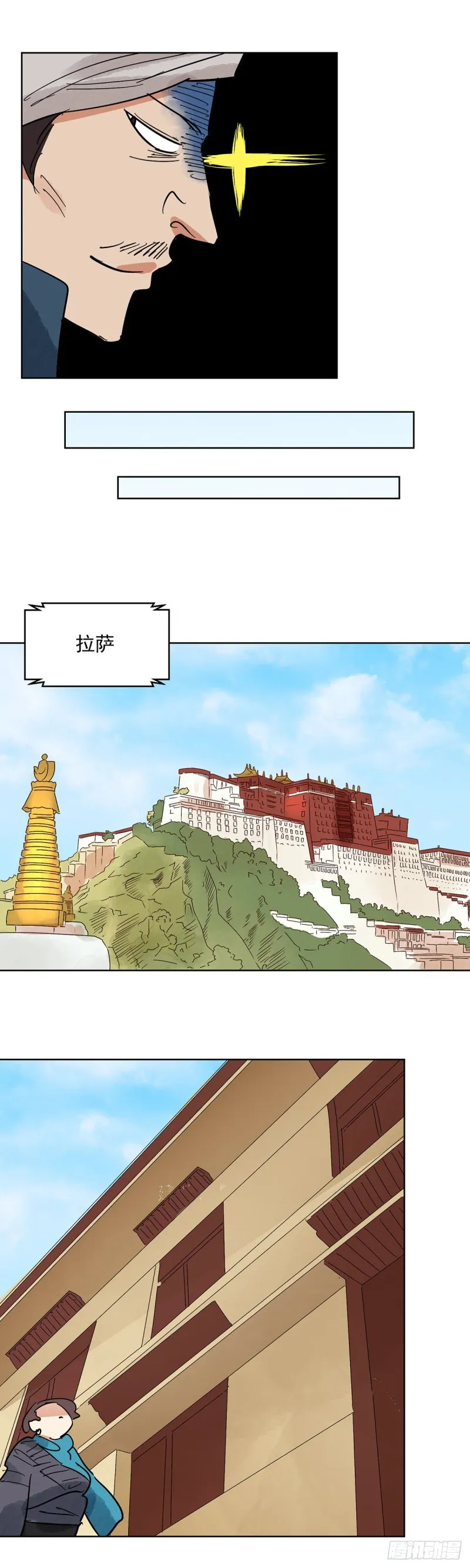 第65话 地狱新娘（十一） 第13页