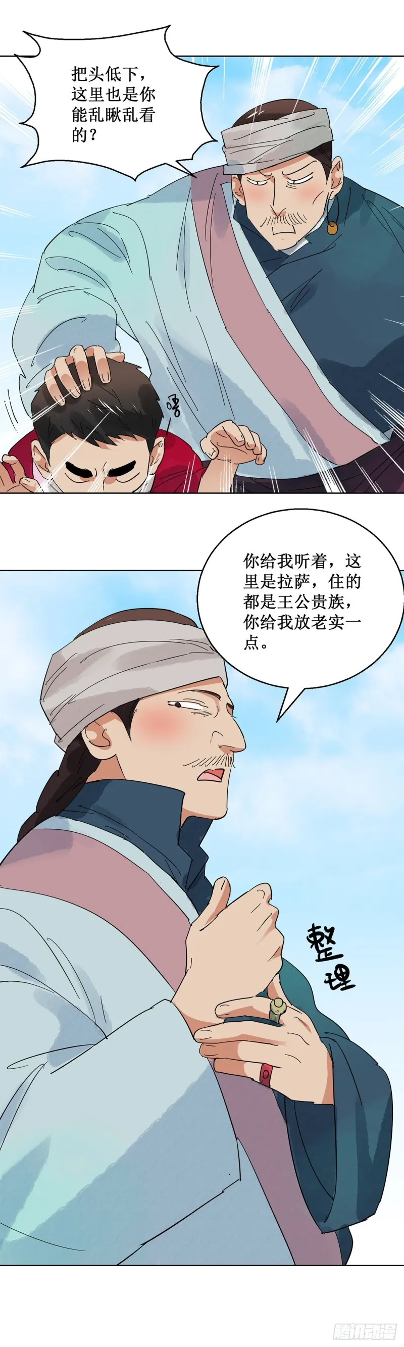 第65话 地狱新娘（十一） 第15页
