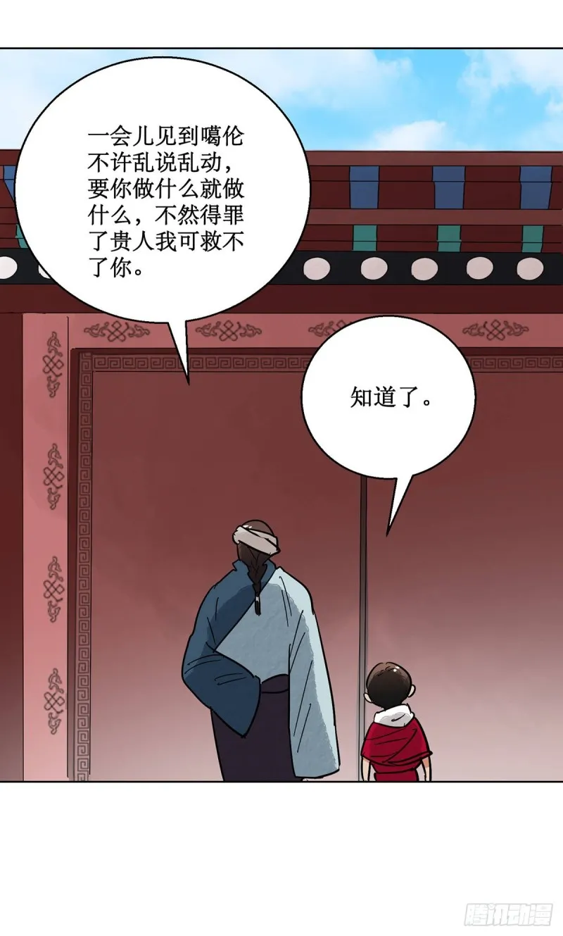第65话 地狱新娘（十一） 第16页