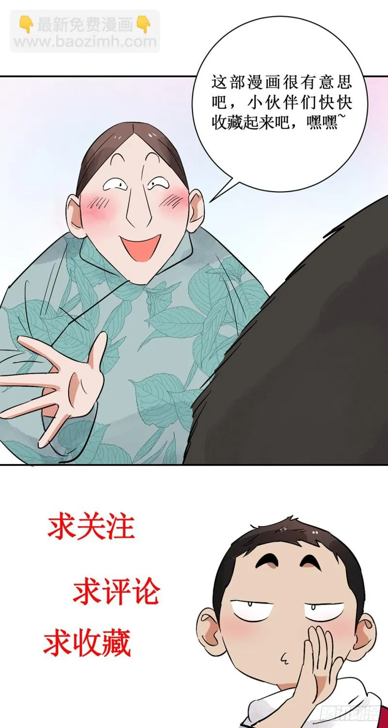 第65话 地狱新娘（十一） 第17页