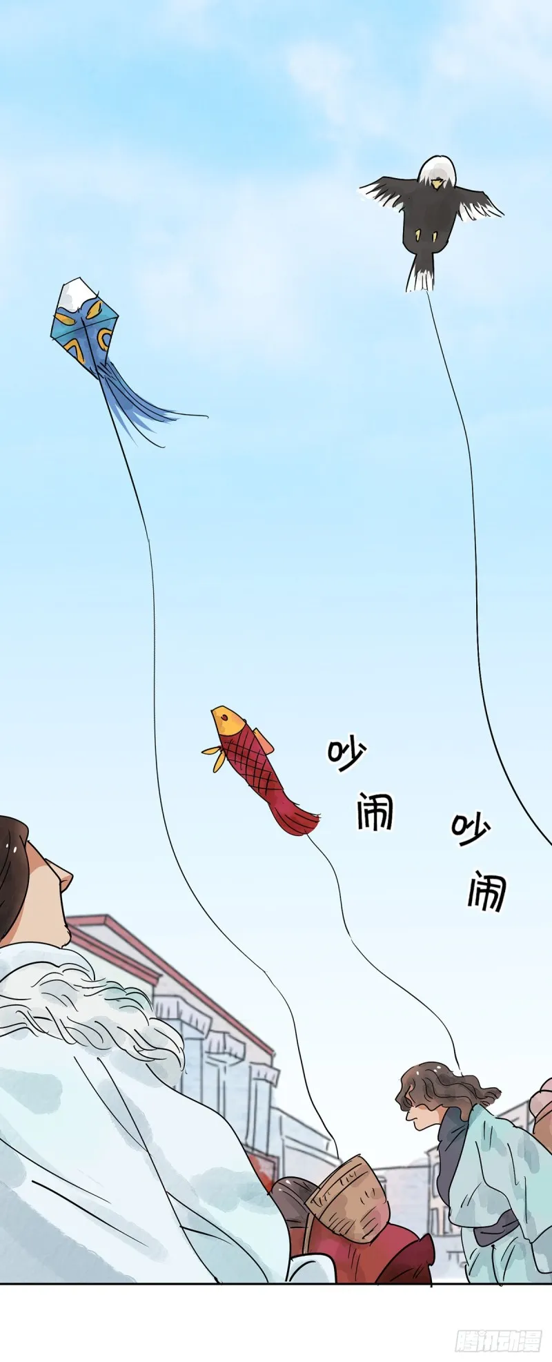 第68话 德吉公主（三） 第5页