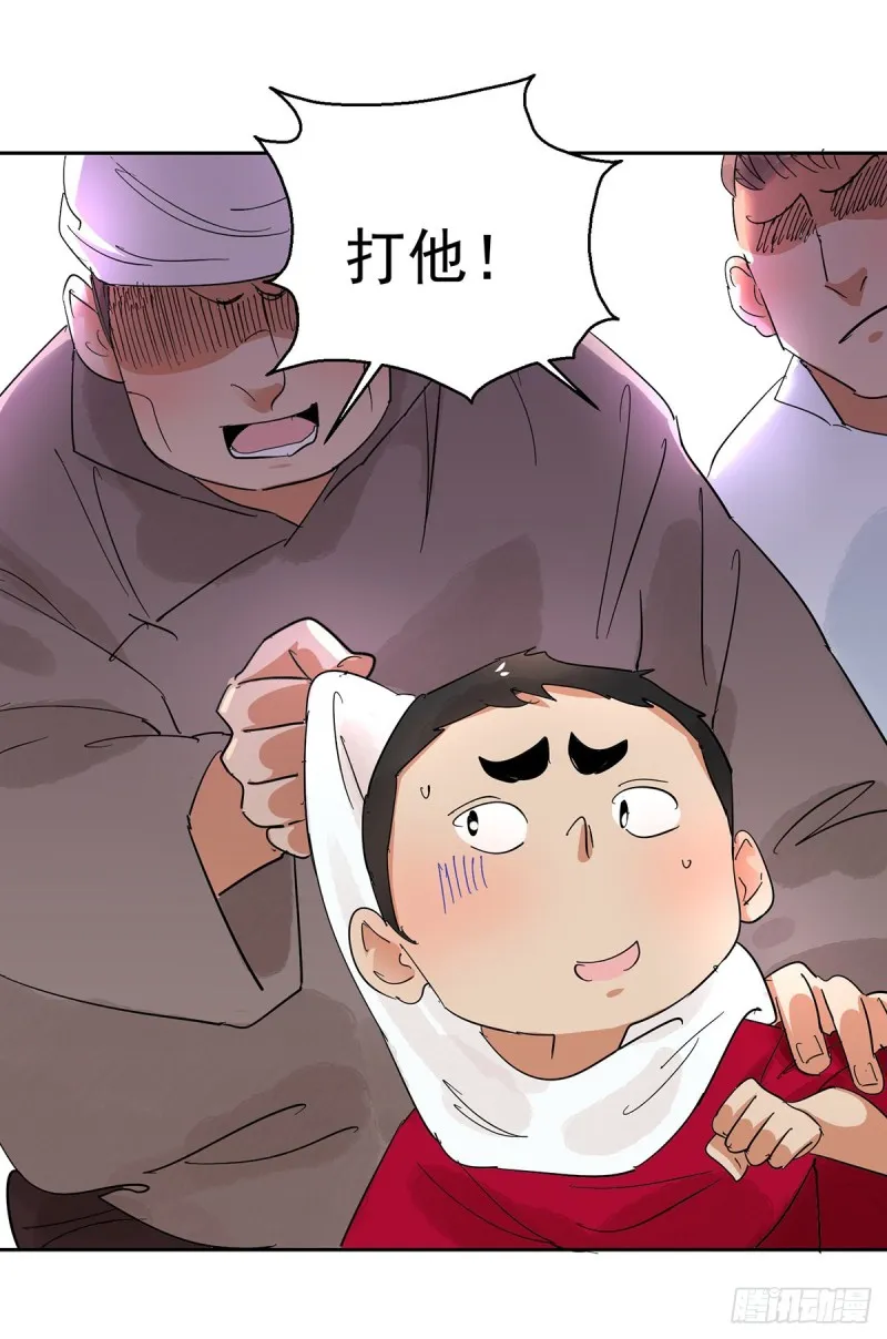 第69话 德吉公主（四） 第4页