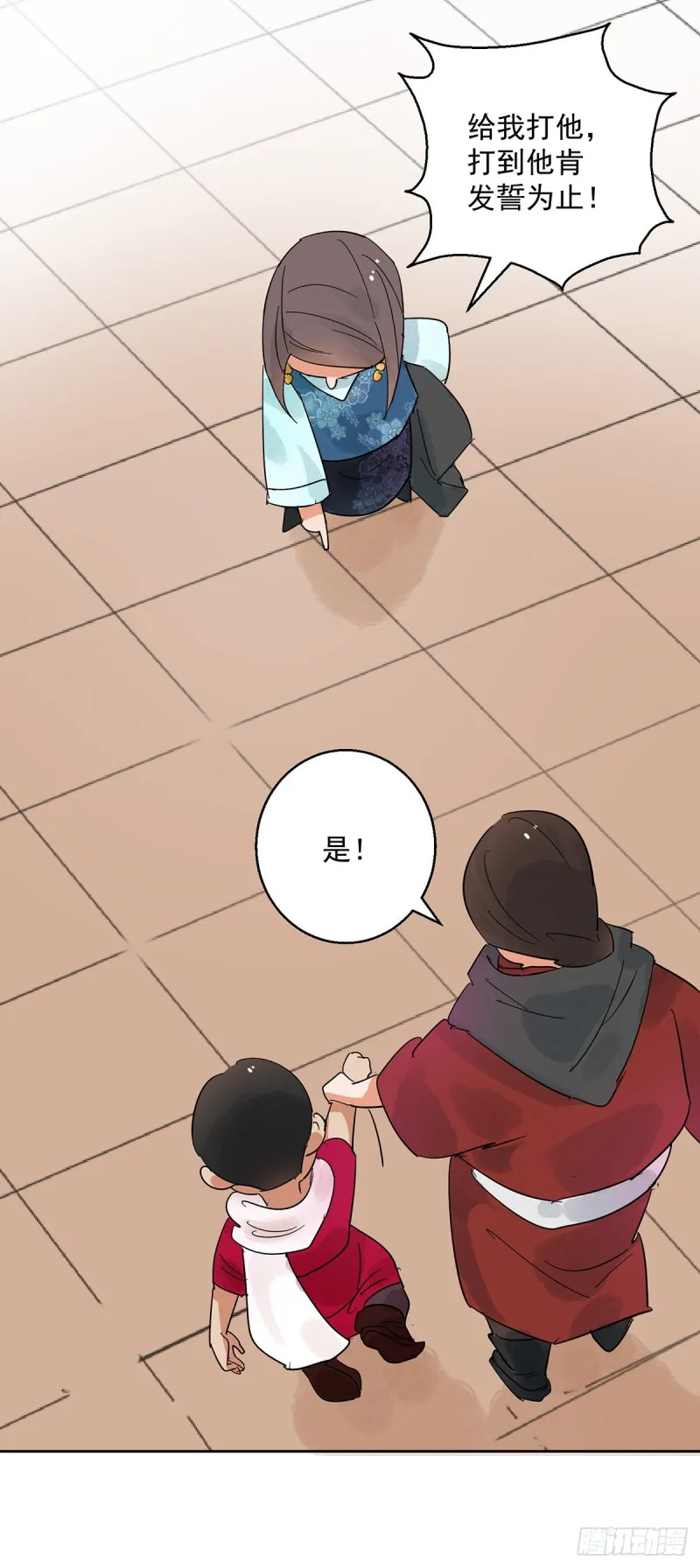 第70话 德吉公主（五） 第15页
