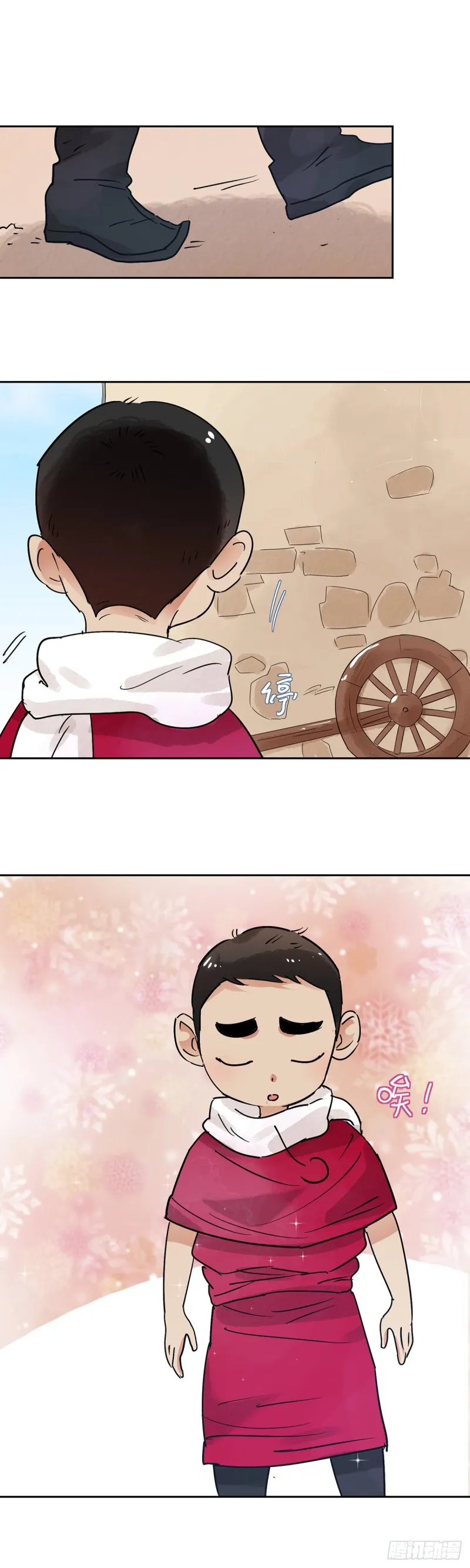 第71话 德吉公主（六） 第13页