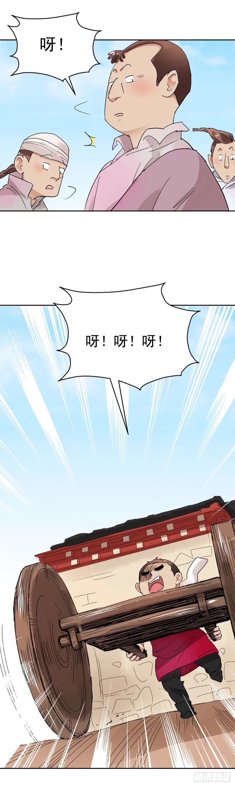 第71话 德吉公主（六） 第14页
