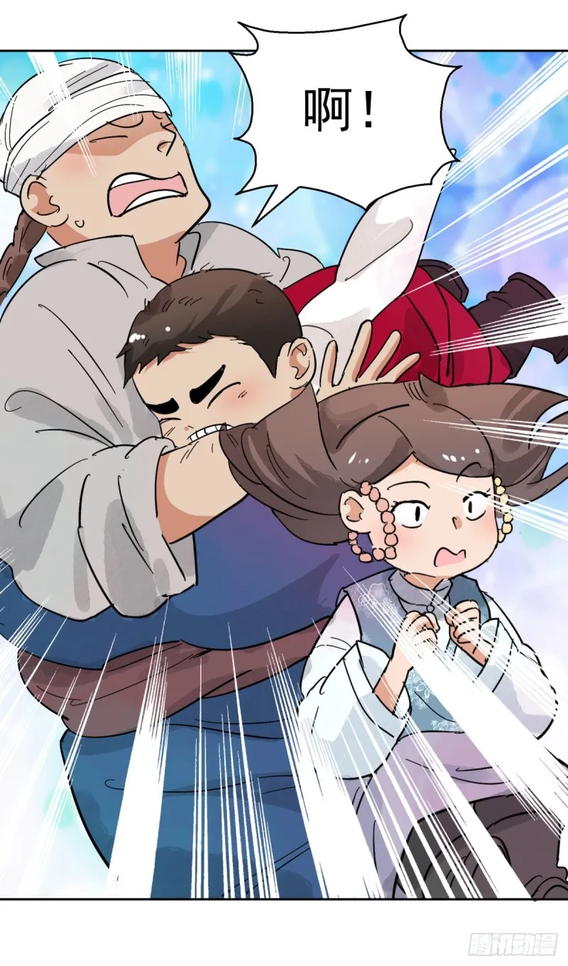 第72话 德吉公主（七） 第4页