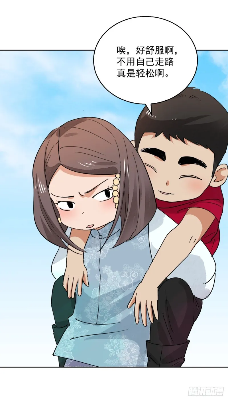 第73话 德吉公主（八） 第16页