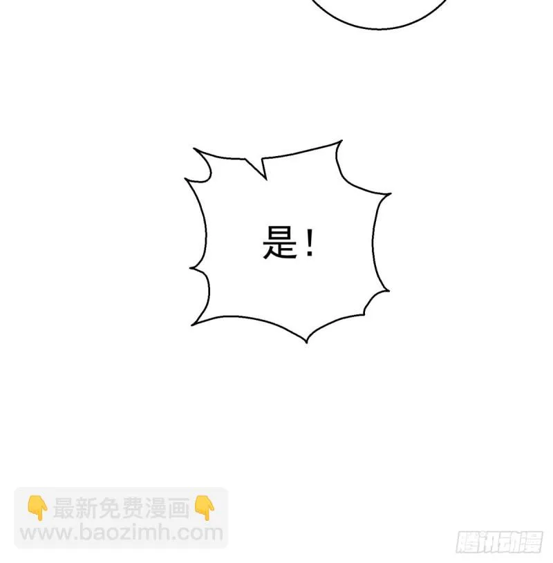 第74话 德吉公主（九） 第7页