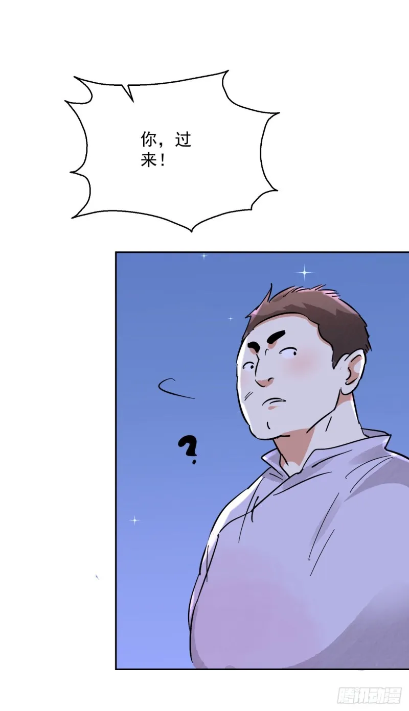 第74话 德吉公主（九） 第13页