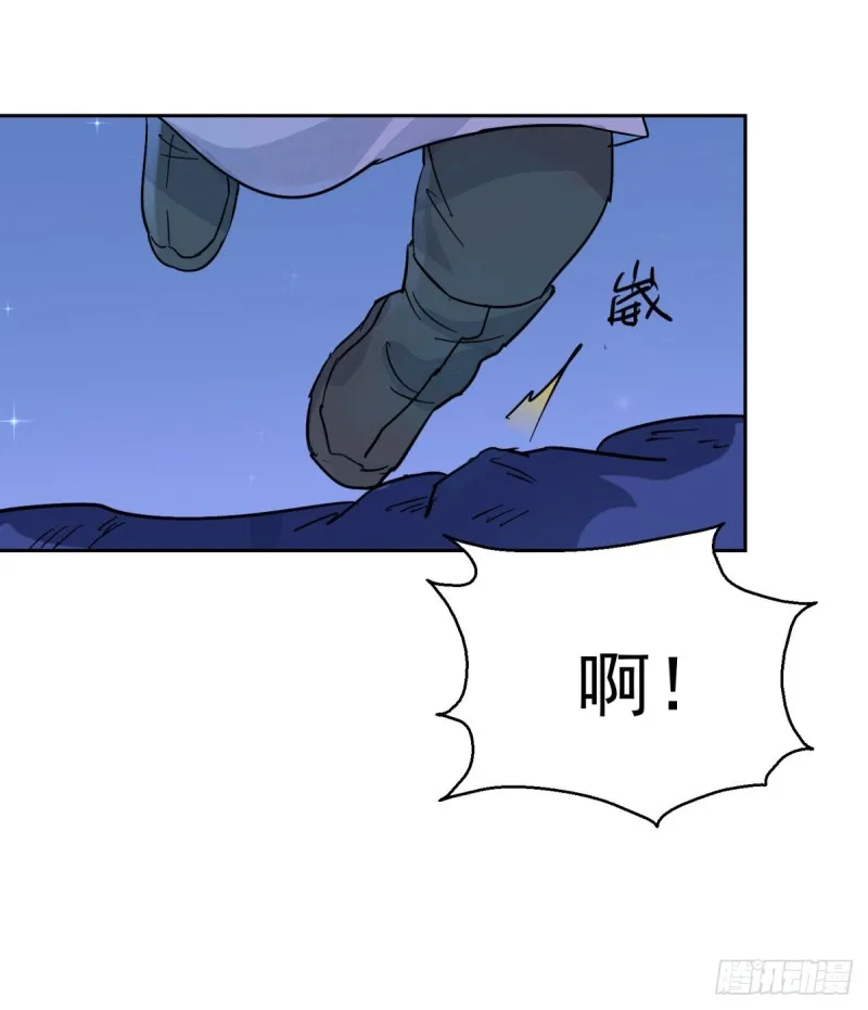 第74话 德吉公主（九） 第24页