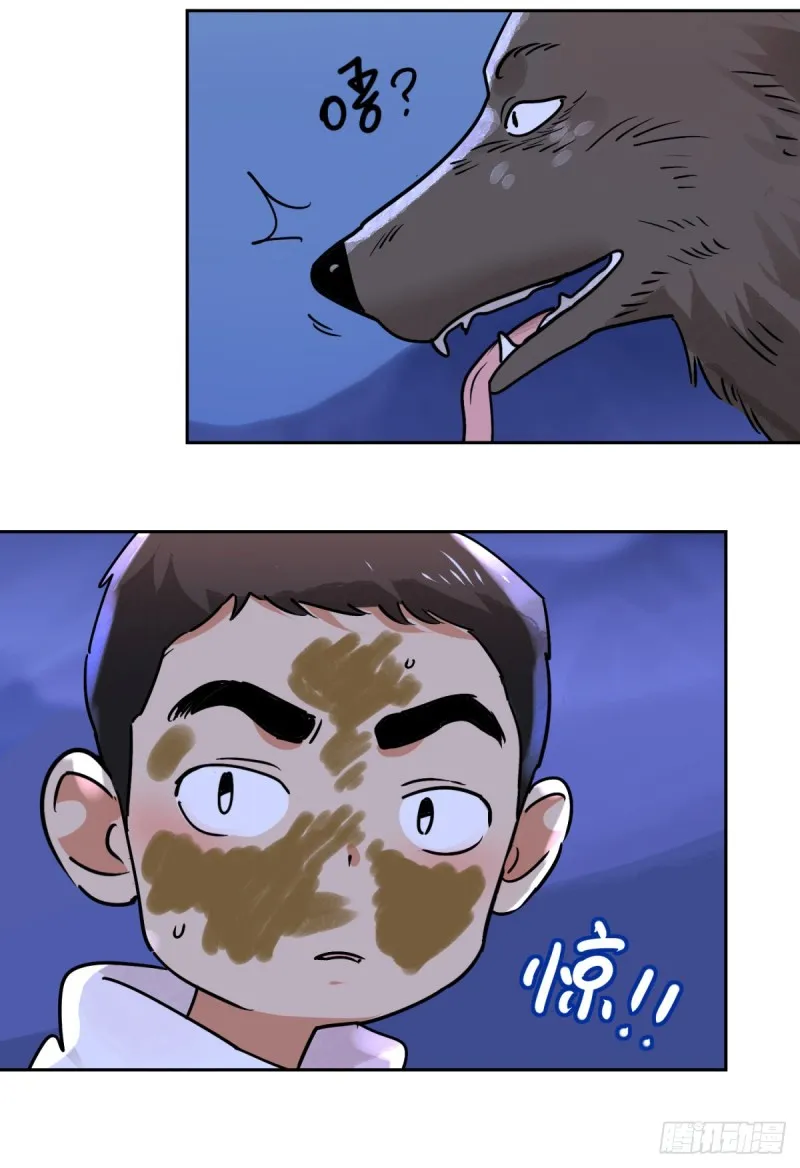 第75话 德吉公主（十） 第8页
