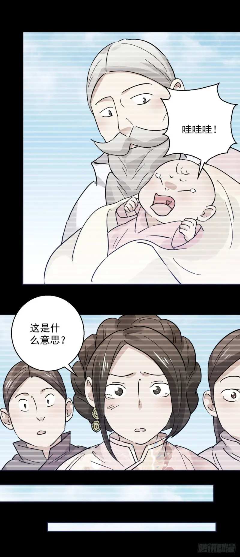 第76话 德吉公主（十一） 第6页