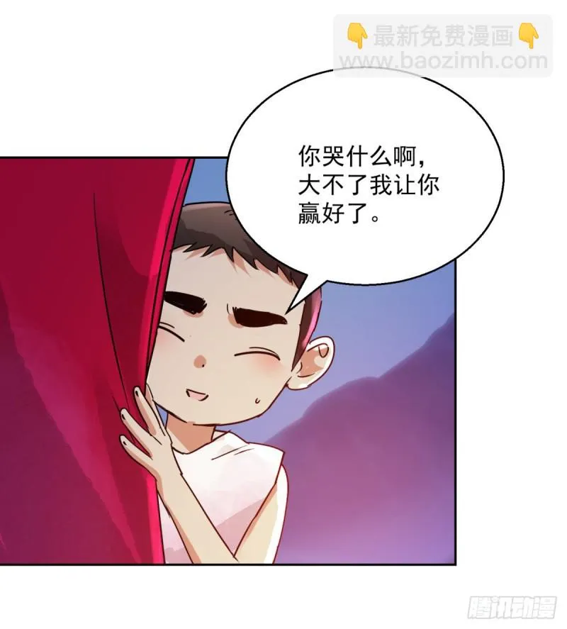 第76话 德吉公主（十一） 第19页