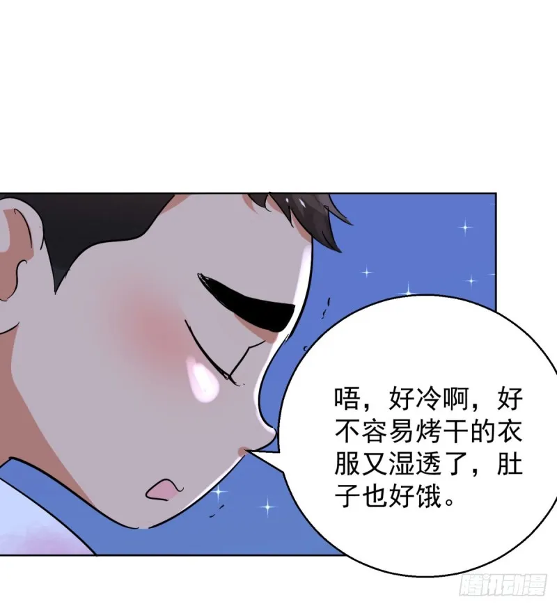 第77话 德吉公主（十二） 第3页
