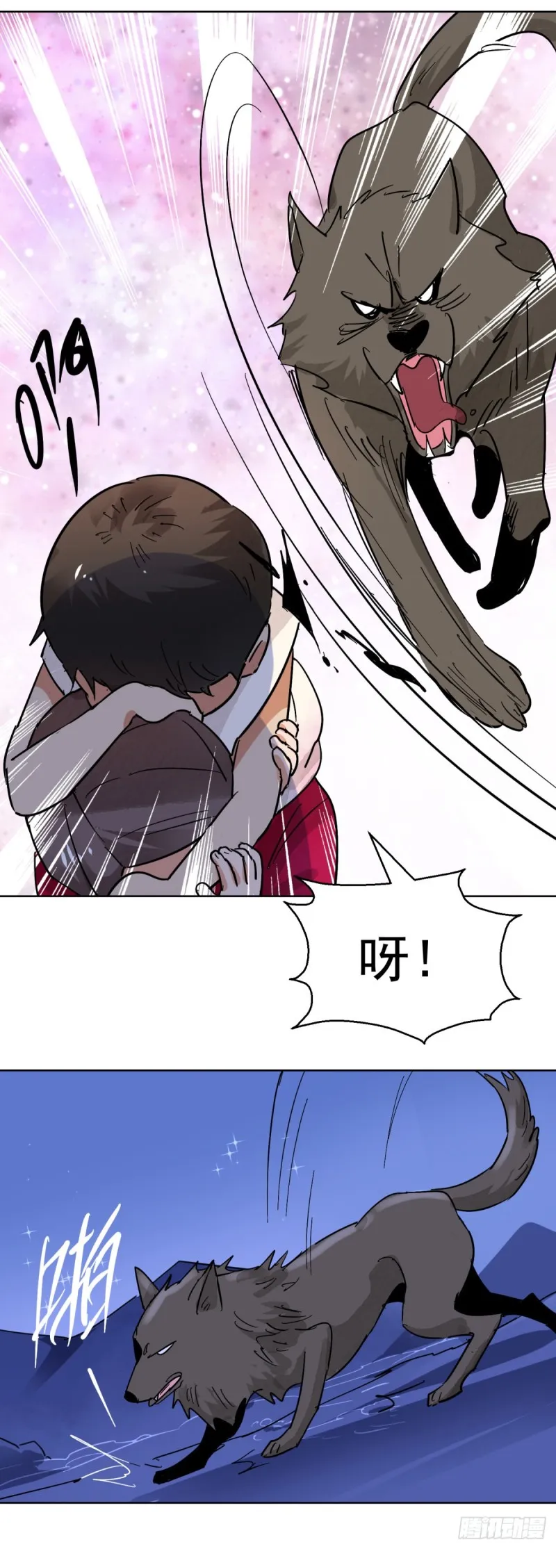 第77话 德吉公主（十二） 第7页