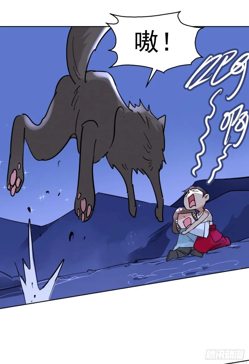 第77话 德吉公主（十二） 第8页