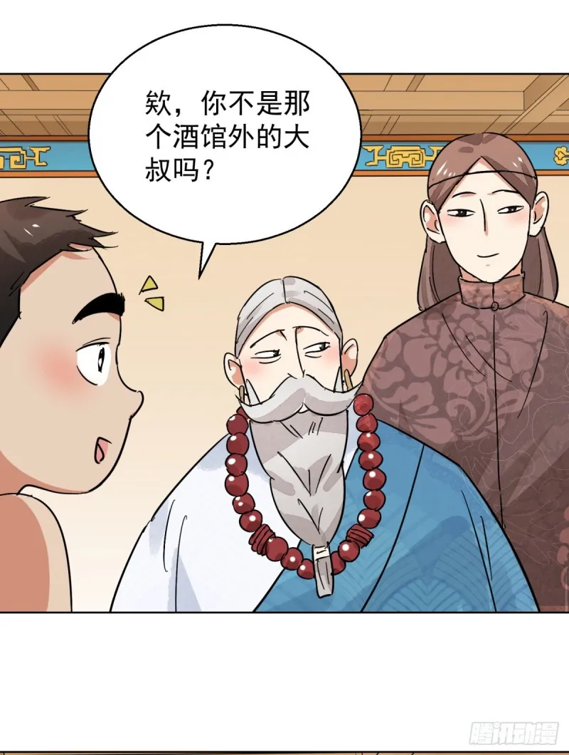 第77话 德吉公主（十二） 第12页