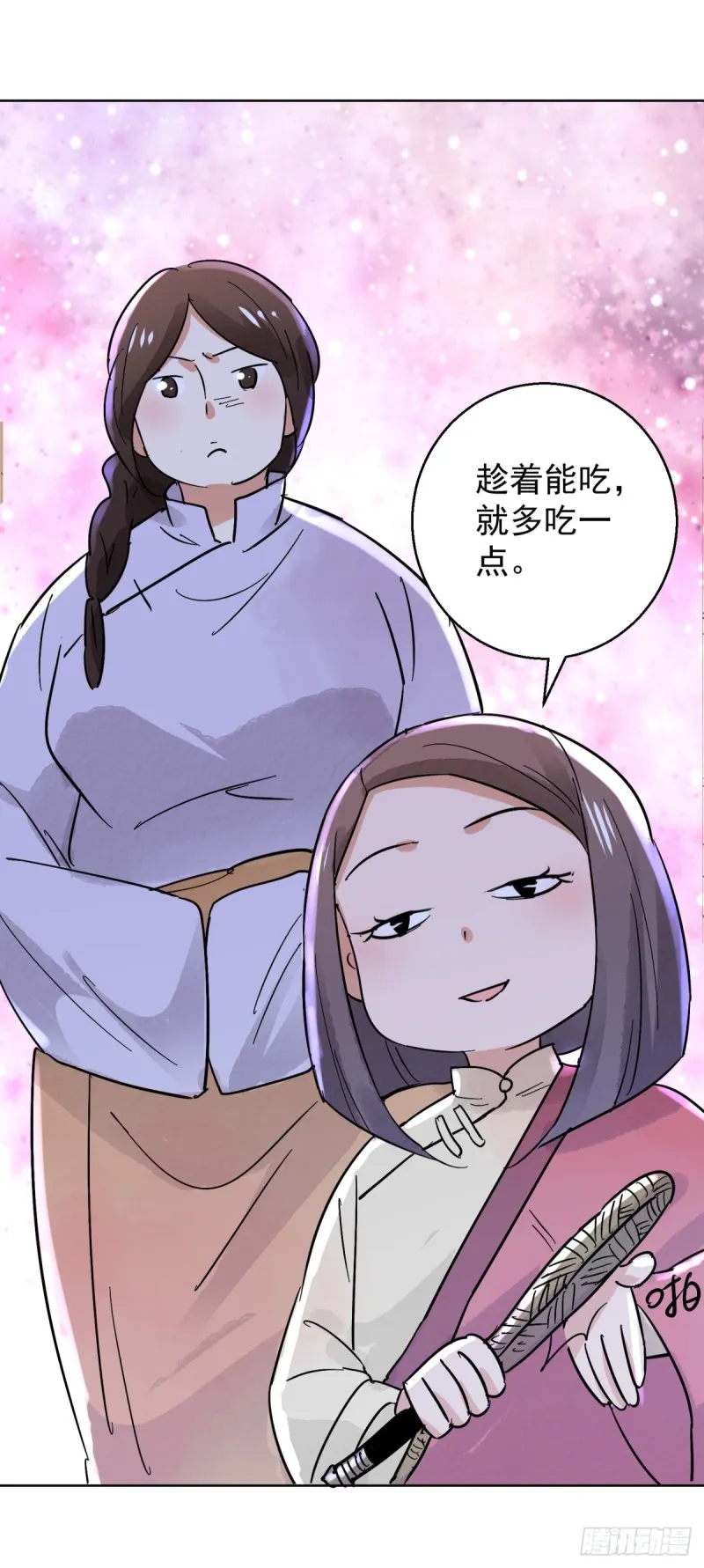 第77话 德吉公主（十二） 第18页