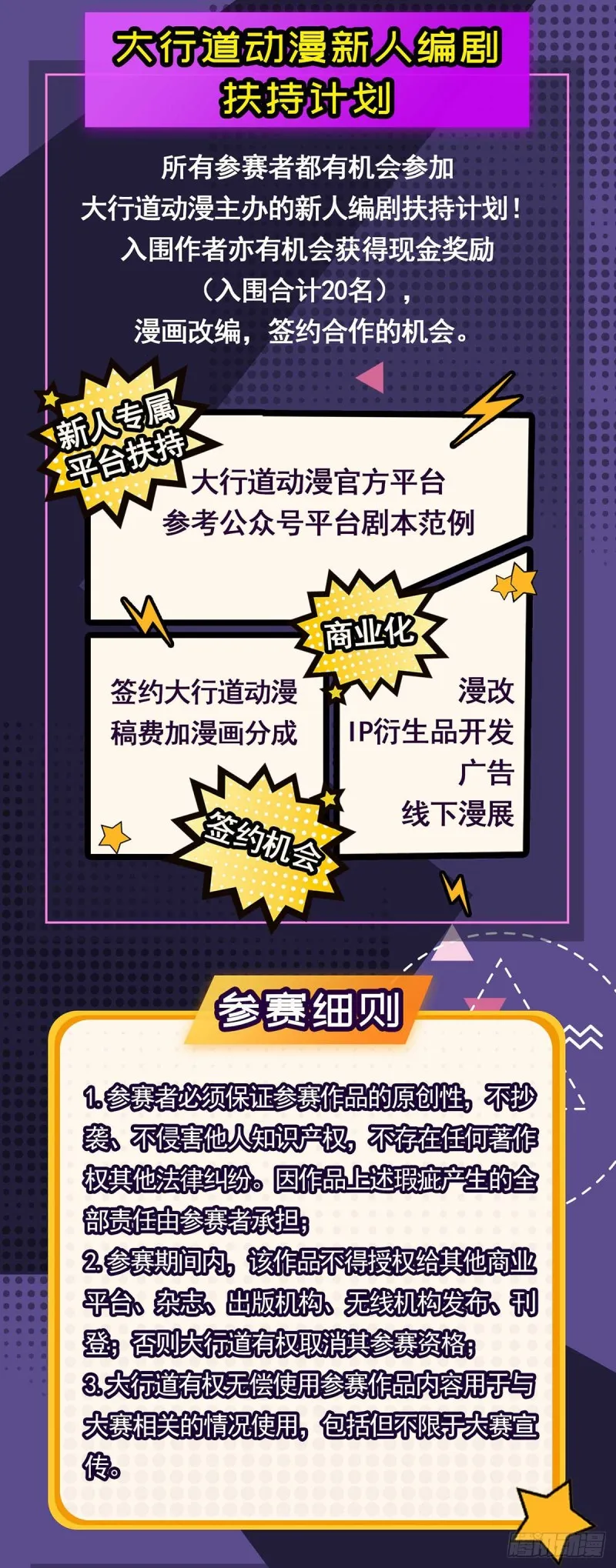 第77话 德吉公主（十二） 第22页