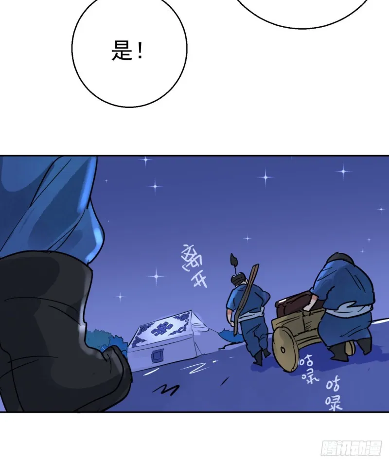 第78话 德吉公主（十三） 第19页