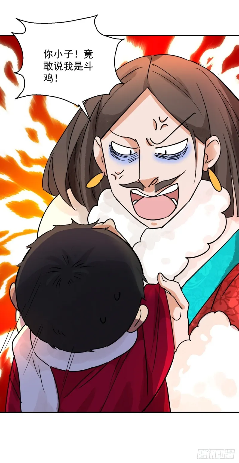 第79话 德吉公主（十四） 第15页