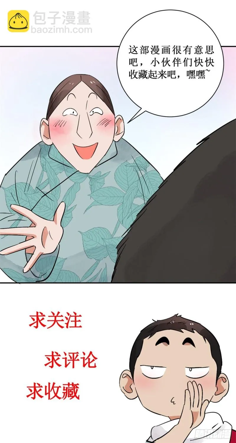第80话 德吉公主（十五） 第17页