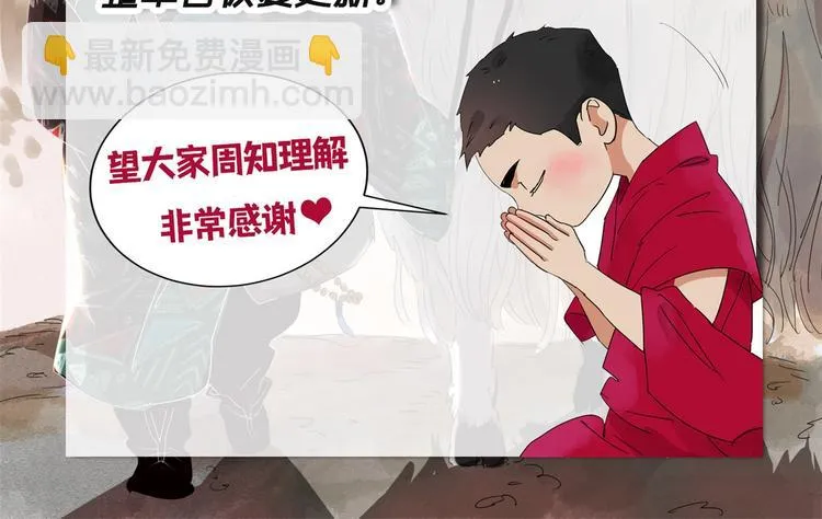 停更通知 第2页