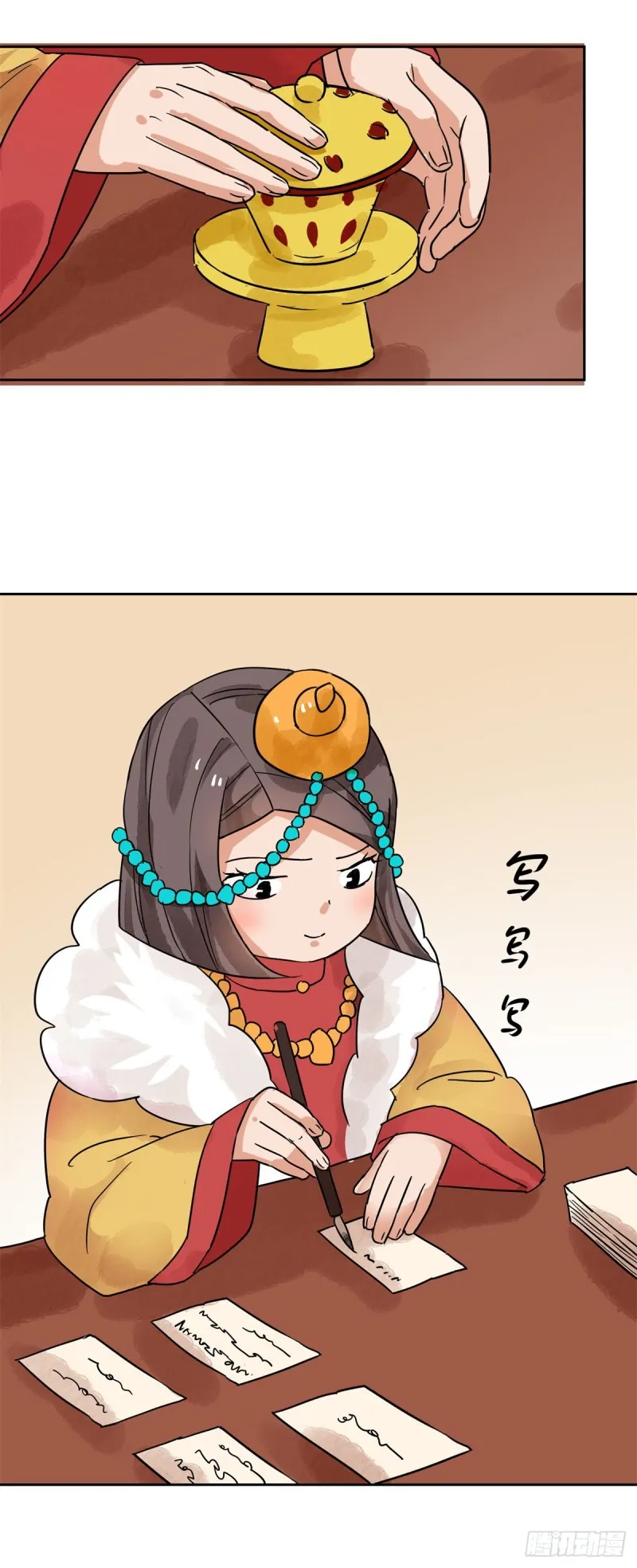 第81话 德吉公主（十六） 第12页