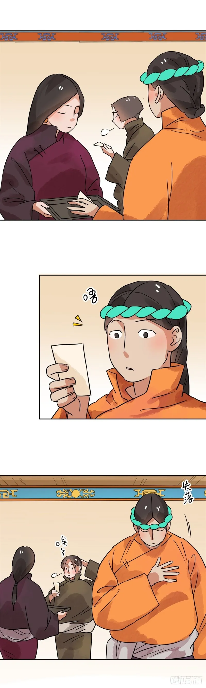第81话 德吉公主（十六） 第13页