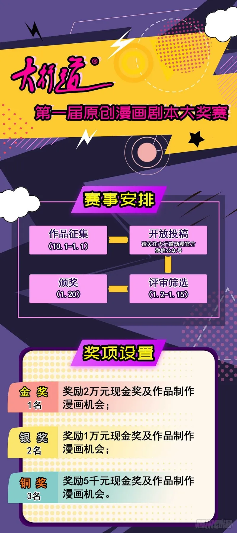 第81话 德吉公主（十六） 第21页