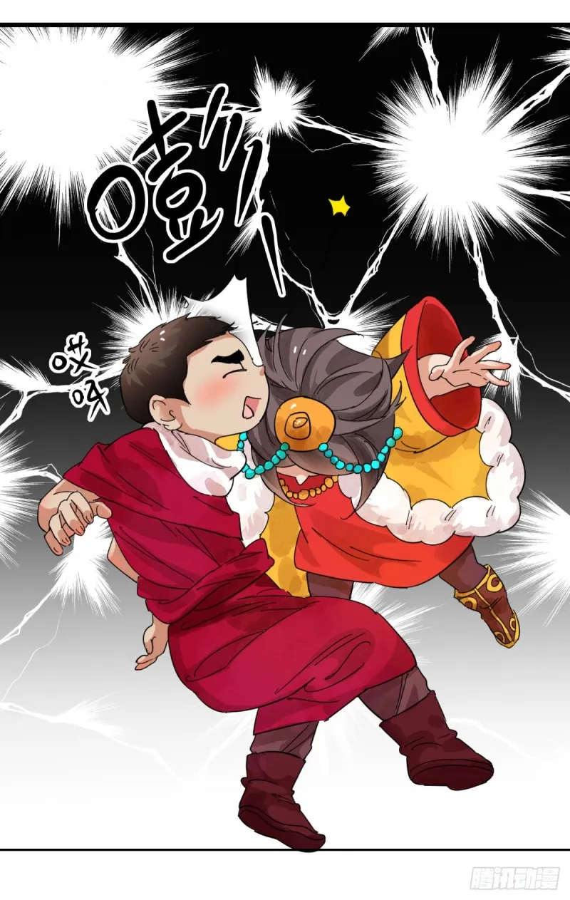 第82话 德吉公主（十七） 第5页
