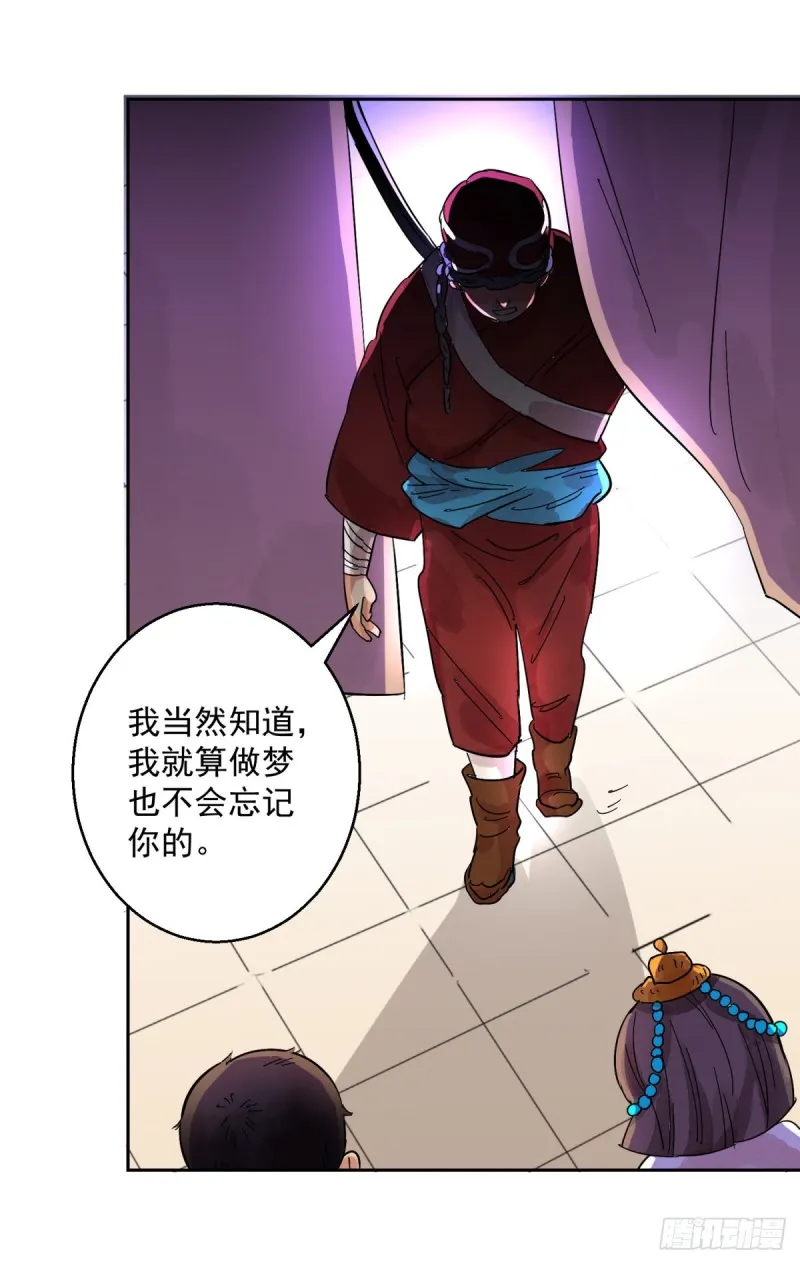 第82话 德吉公主（十七） 第7页
