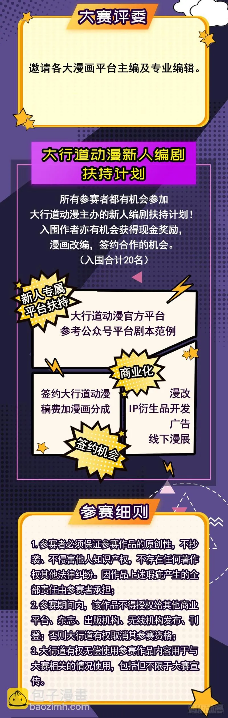 第82话 德吉公主（十七） 第20页